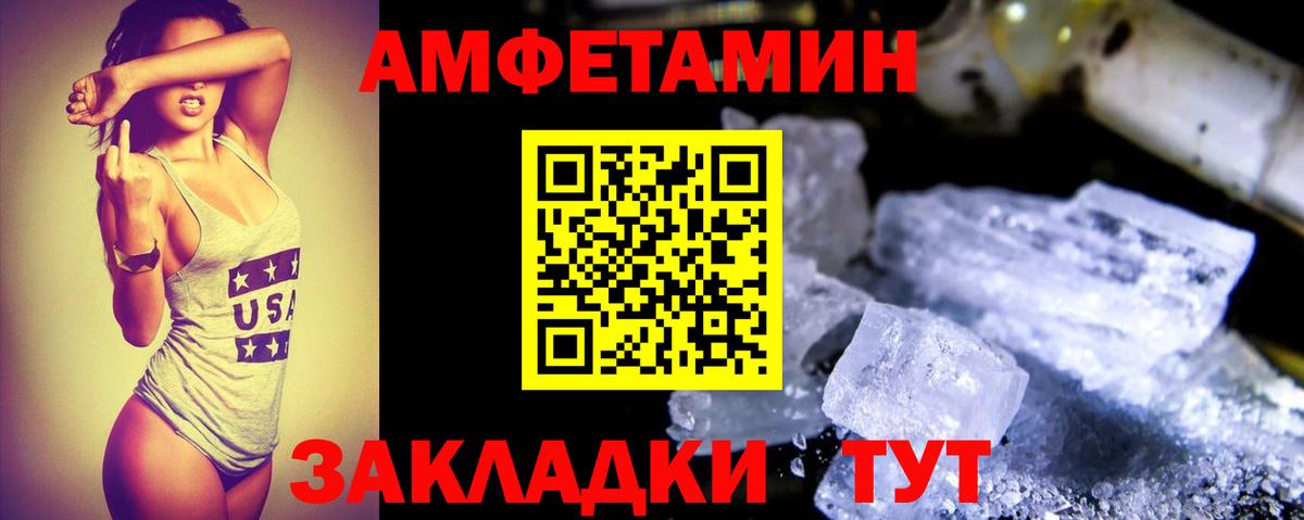 АМФ VHQ Сатка