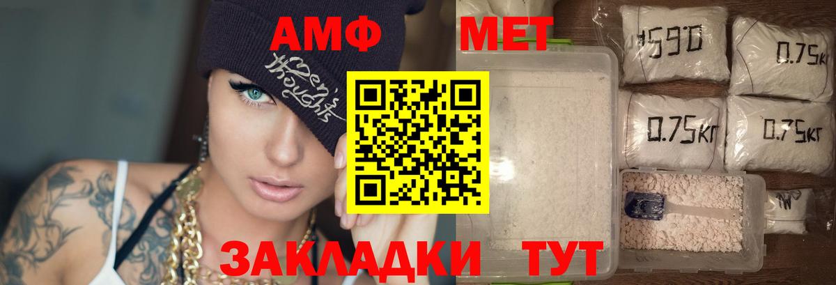 Амфетамин 97%  Вход с VPN  Сатка 