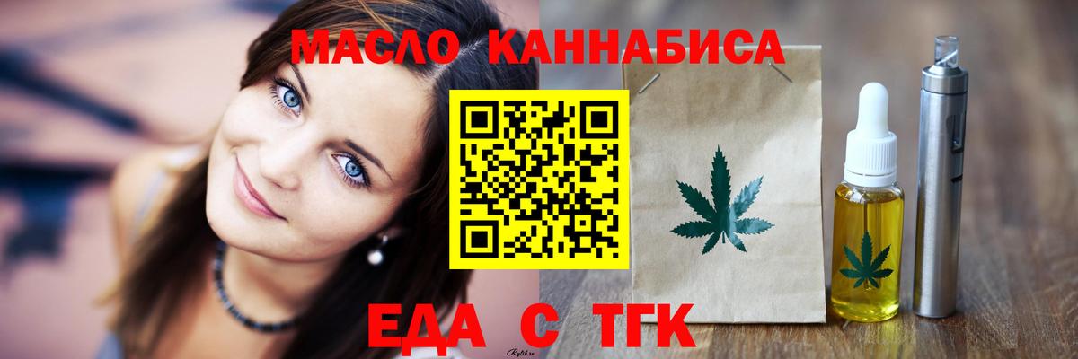 Сатка  Еда ТГК марихуана  Вход с VPN 