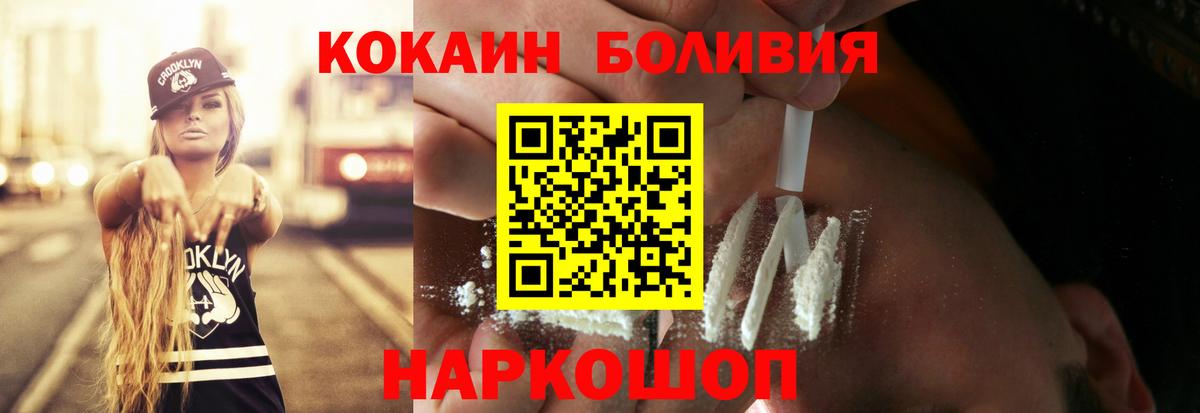 Сатка  COCAIN Боливия  где можно купить наркотик  Вход с VPN 