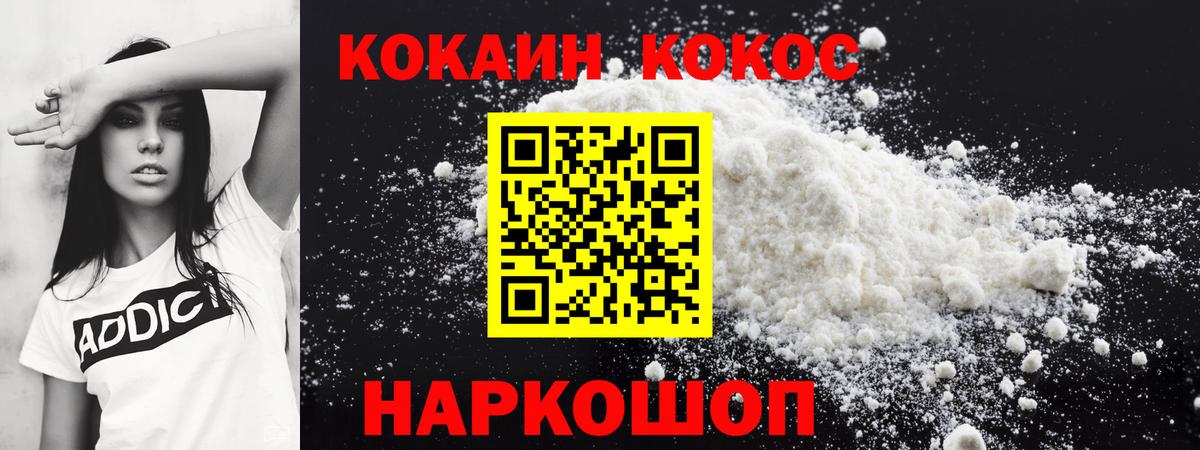 Cocaine Эквадор Сатка
