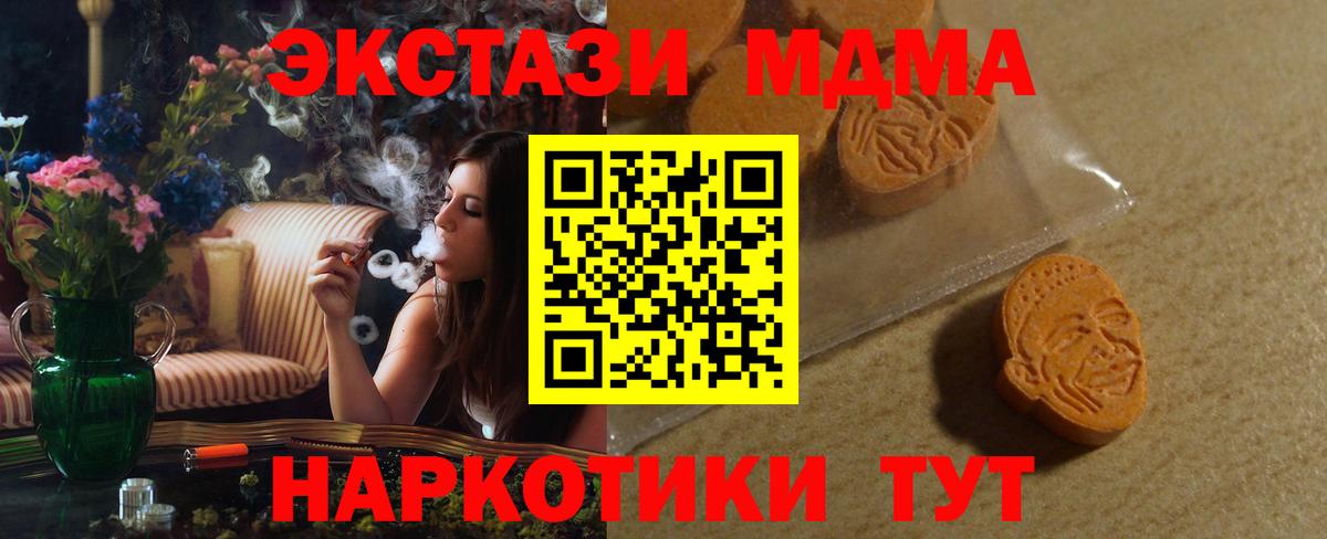 Ecstasy таблы Сатка