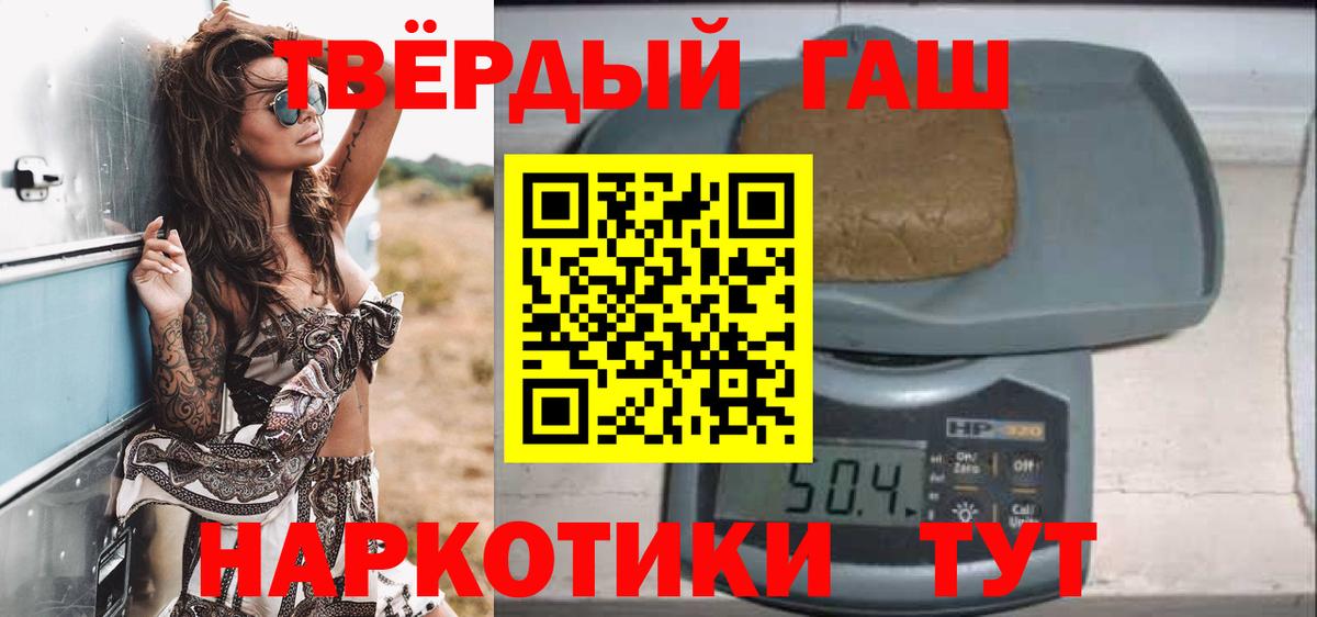 ГАШИШ Premium  Вход с VPN  ГАШ  Гашиш гашик  купить наркоту  Сатка 