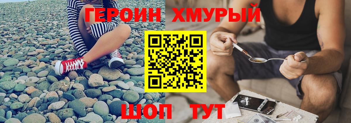 Сатка  Героин белый  Героин  Вход с VPN 