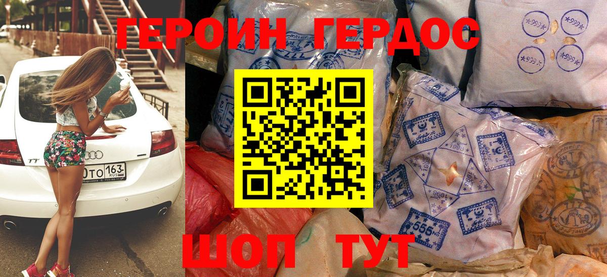 ГЕРОИН гречка Сатка