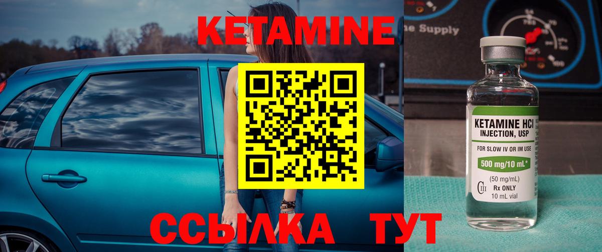 маркетплейс наркотические препараты  Кетамин VHQ  Вход с VPN  Сатка  Кетамин ketamine 