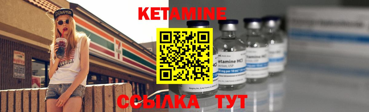 КЕТАМИН ketamine Сатка