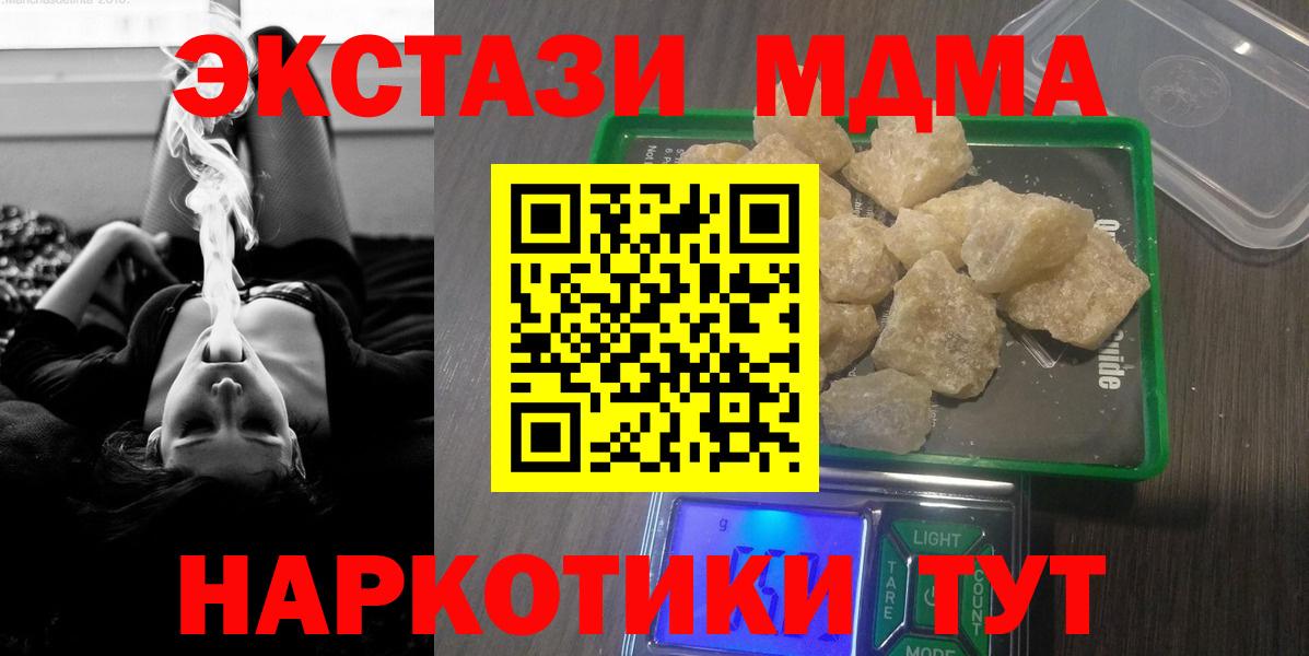 MDMA Molly  MDMA  Вход с VPN  Сатка  МДМА crystal 