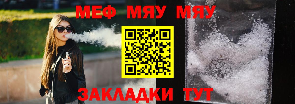Сатка  МЕФ  Вход с VPN  МЕФ mephedrone  МЕФ 4 MMC 