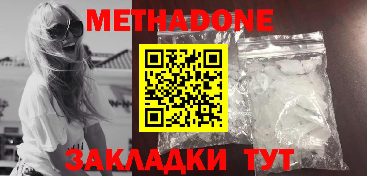 Сатка  МЕТАДОН methadone  Вход с VPN  Метадон methadone 