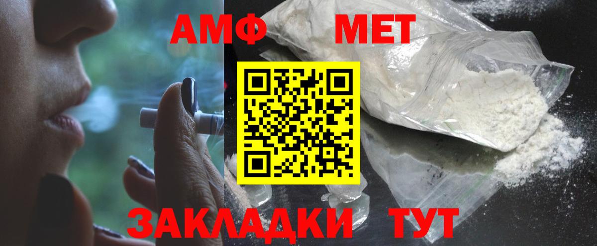 Метамфетамин винт  Вход с VPN  Сатка  Метамфетамин винт 