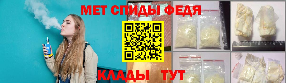 Первитин мет Сатка