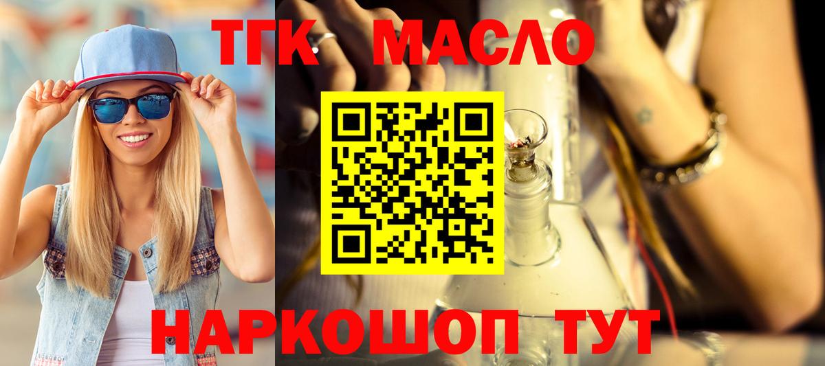 Сатка  ТГК вейп  Вход с VPN  ТГК концентрат 