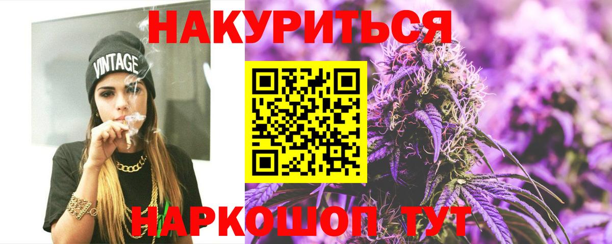 Бошки Шишки семена Сатка
